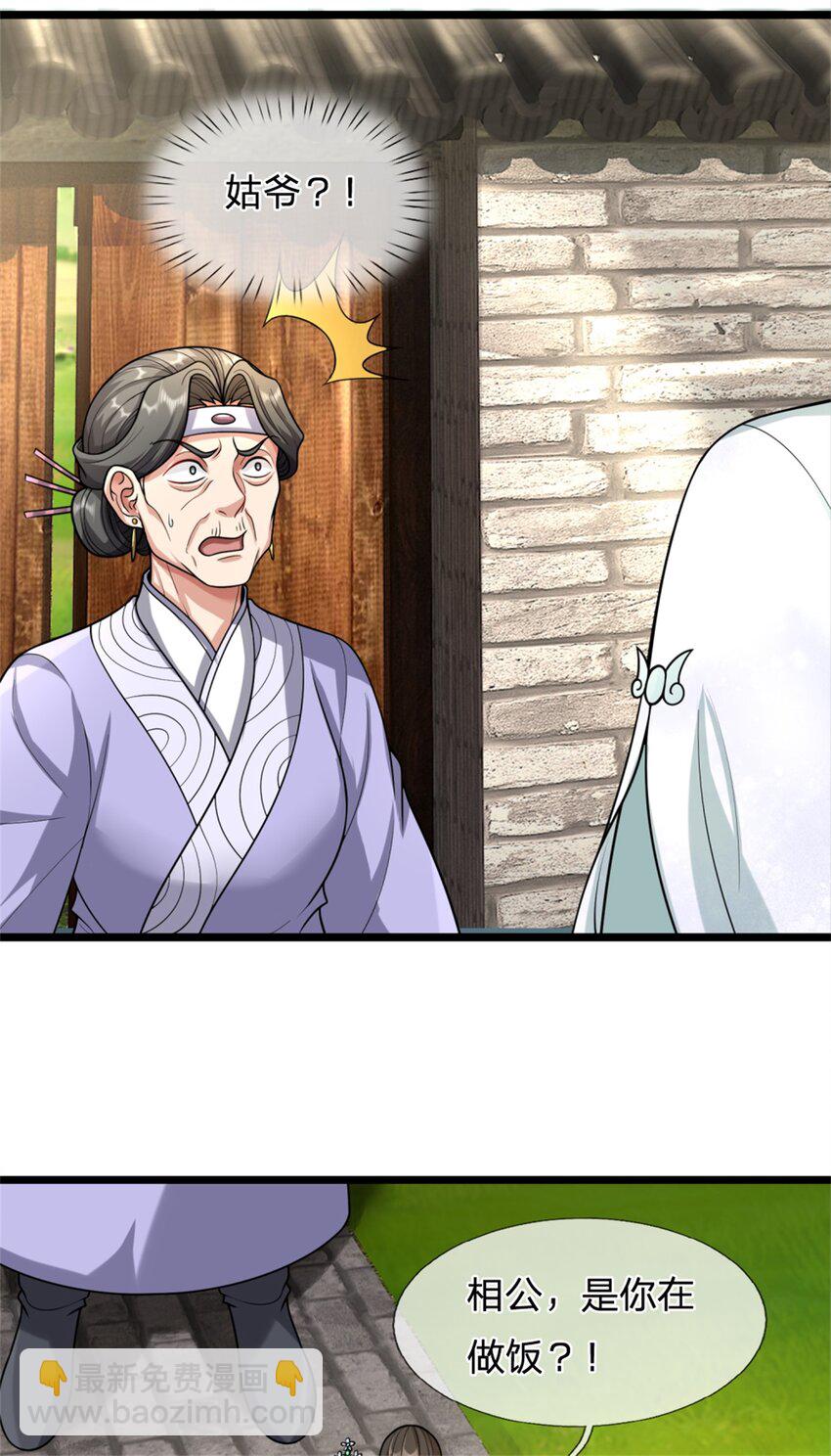 第60话 好好庆祝一下-第62话