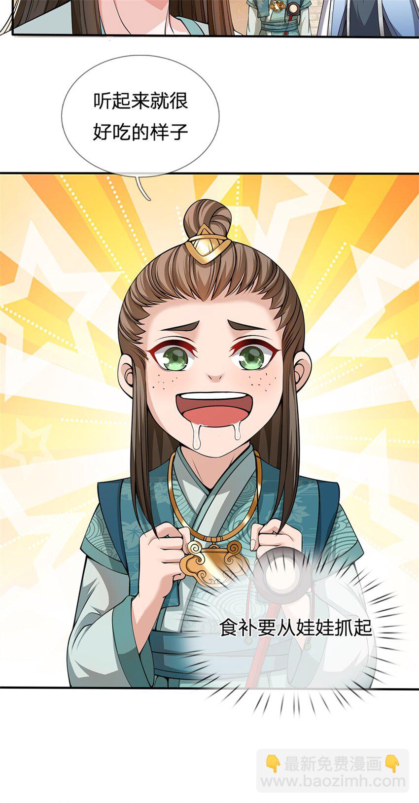 第60话 好好庆祝一下-第62话