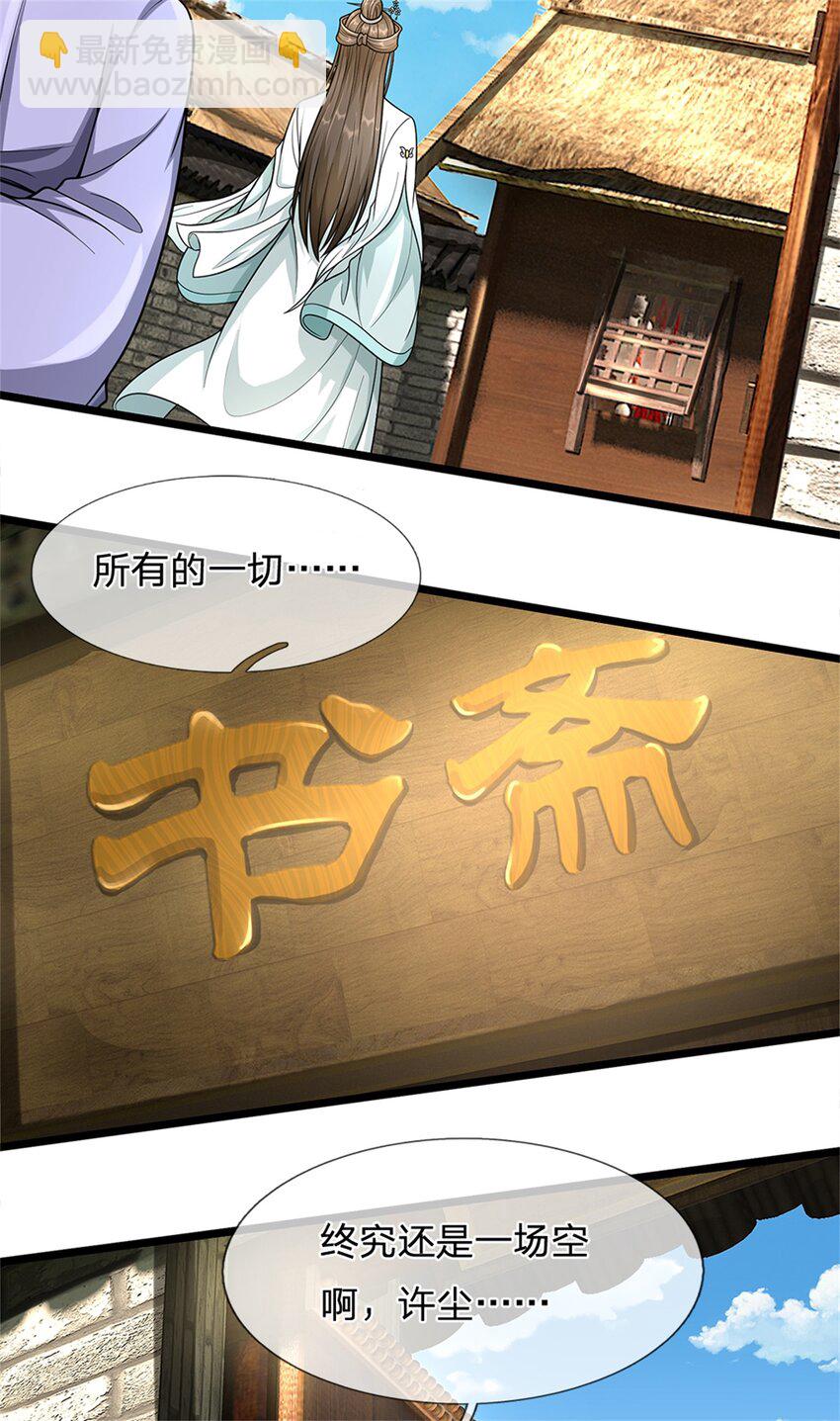 第60话 好好庆祝一下-第62话