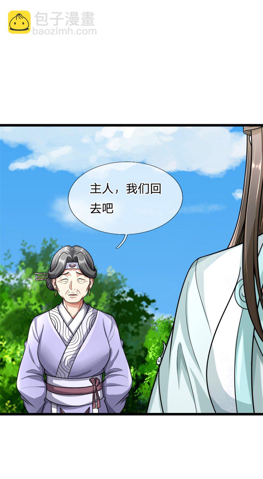 第60话 好好庆祝一下-第62话