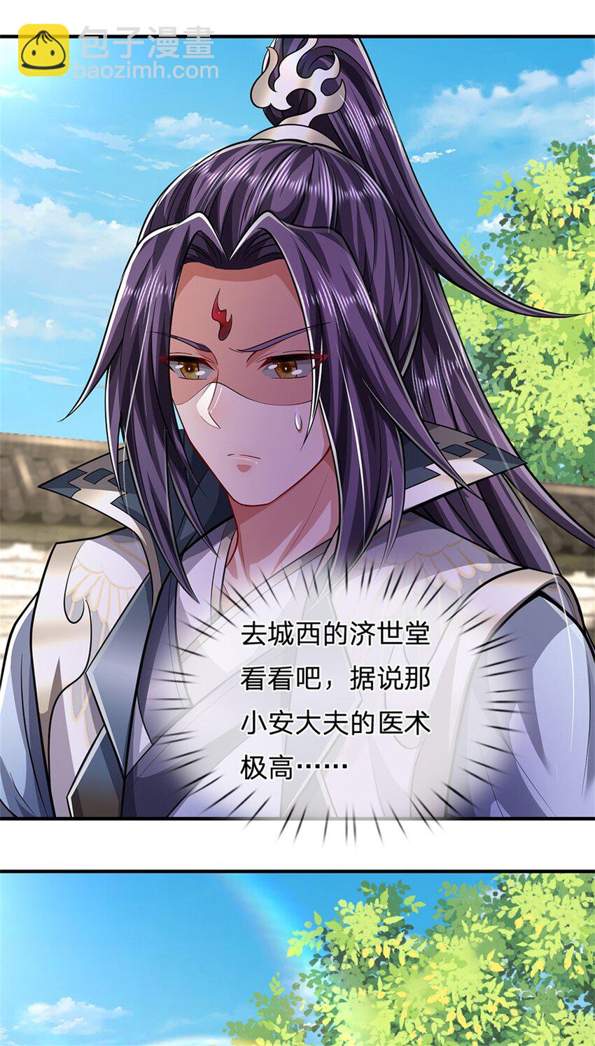 第62话 你这是有喜啦-第64话