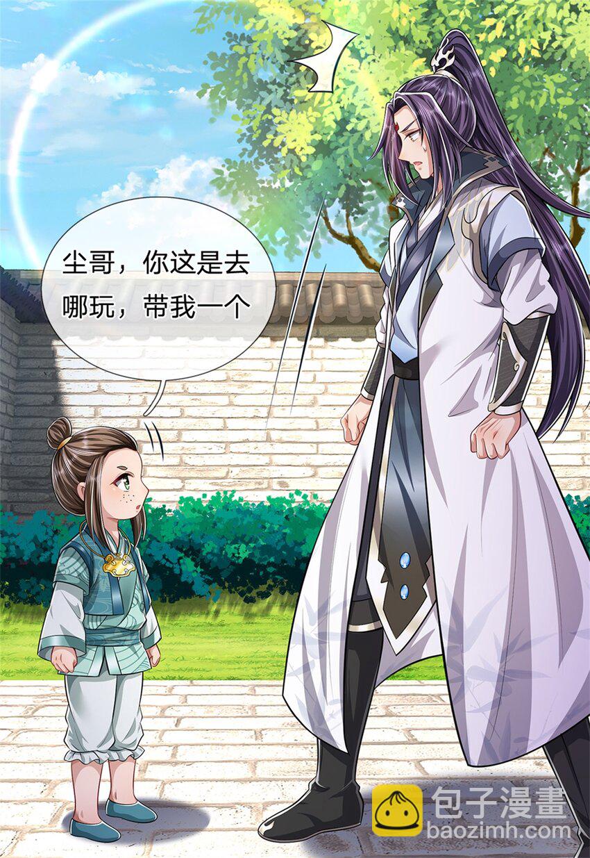 第62话 你这是有喜啦-第64话