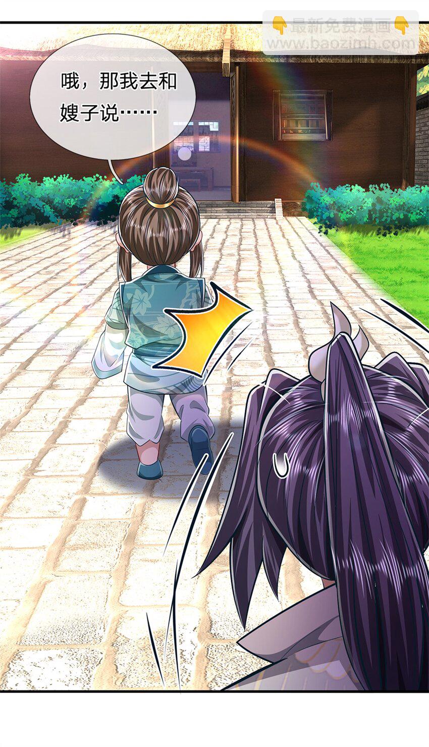 第62话 你这是有喜啦-第64话