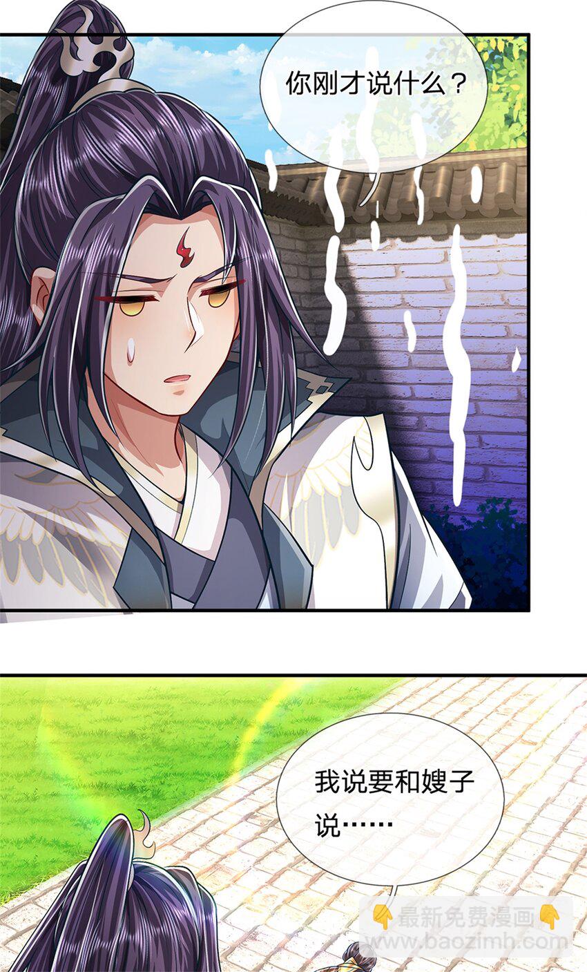 第62话 你这是有喜啦-第64话