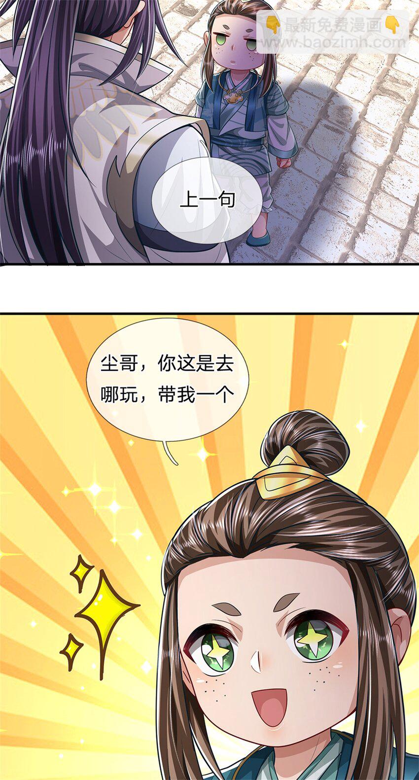 第62话 你这是有喜啦-第64话