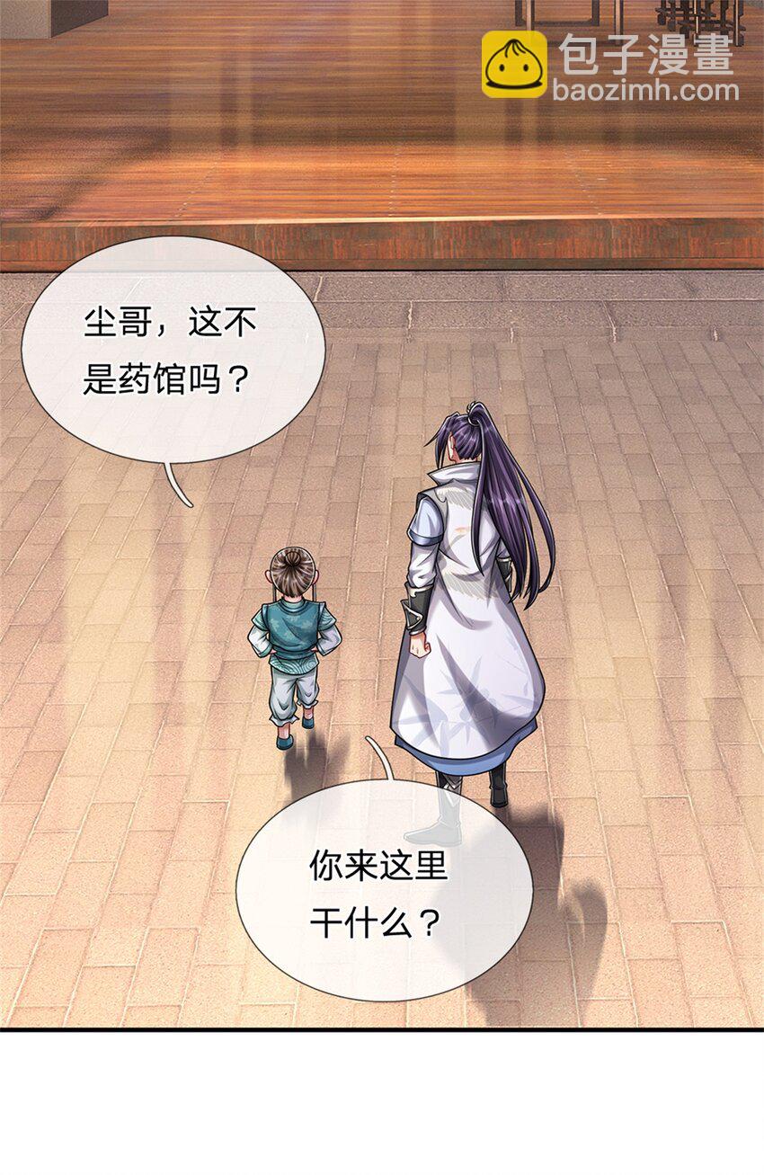 第62话 你这是有喜啦-第64话