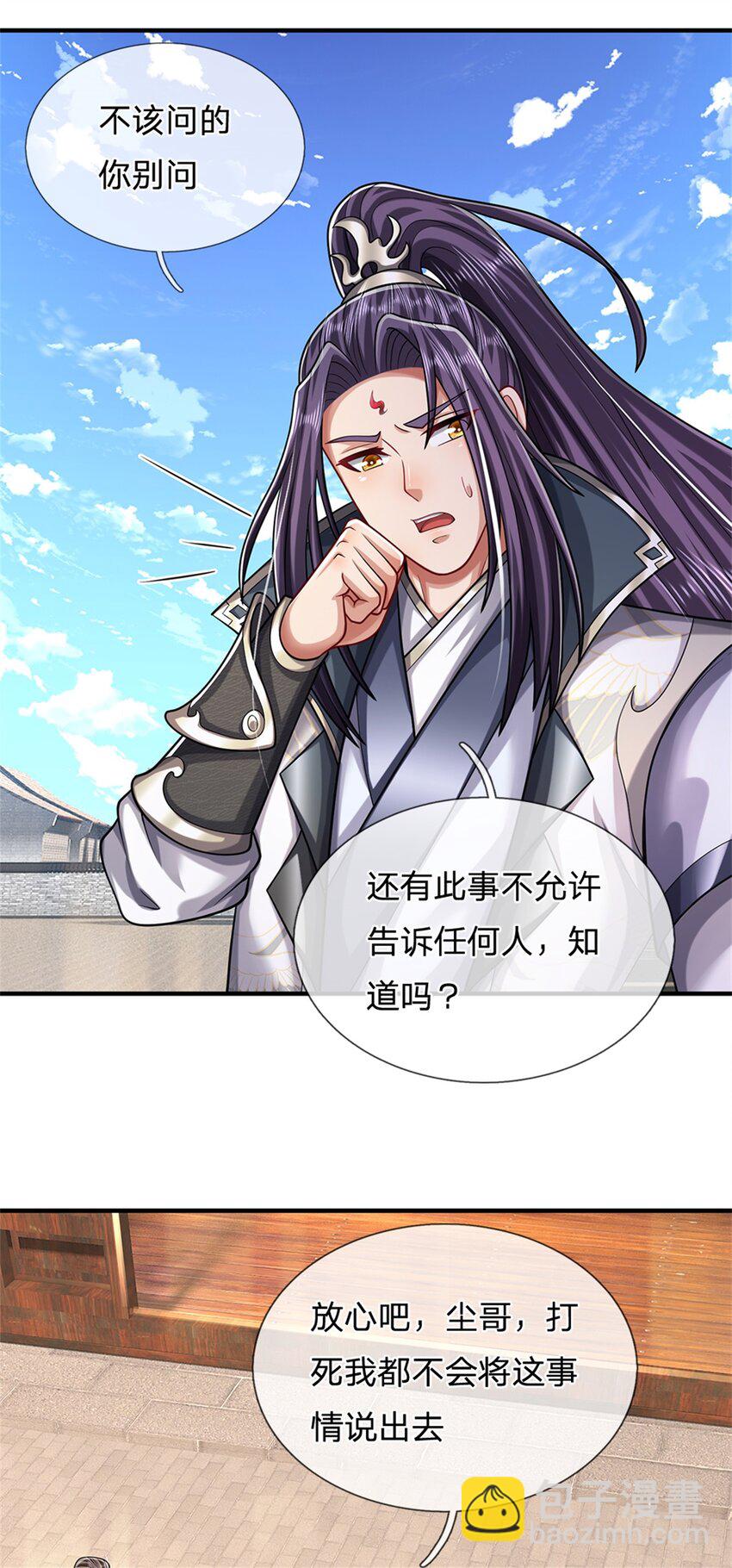 第62话 你这是有喜啦-第64话