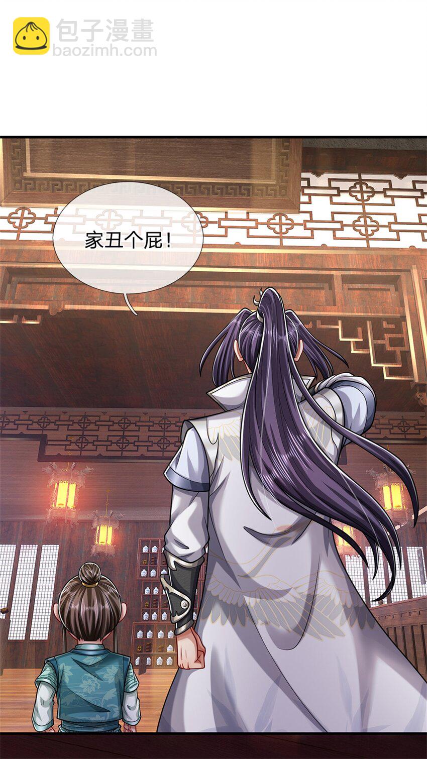 第62话 你这是有喜啦-第64话