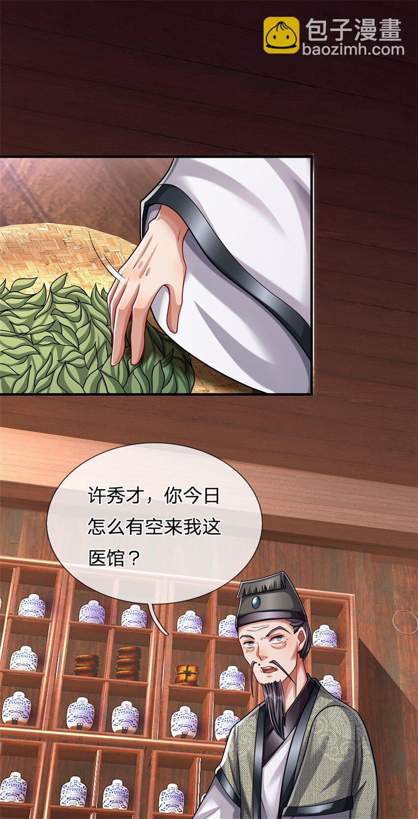 第62话 你这是有喜啦-第64话