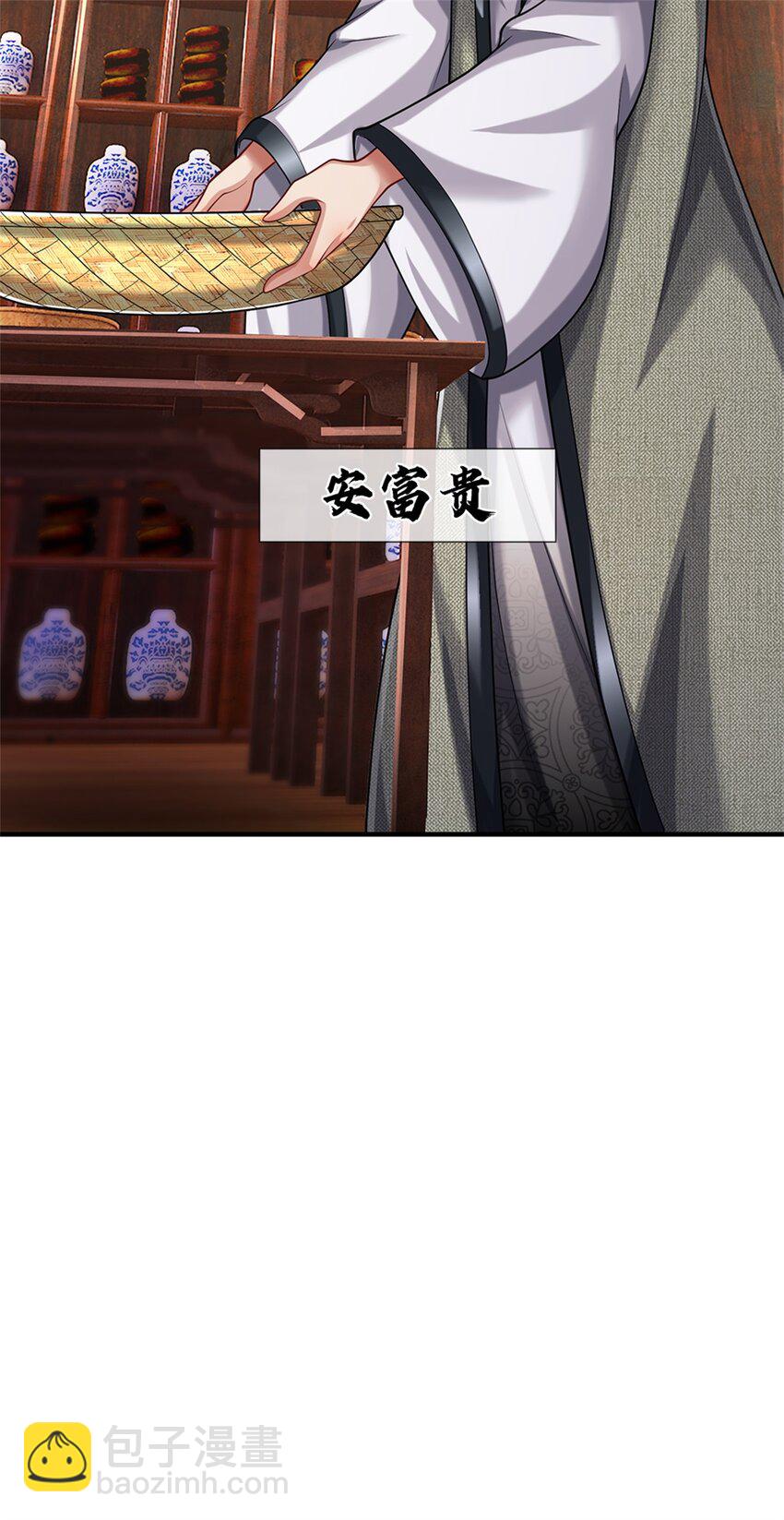 第62话 你这是有喜啦-第64话