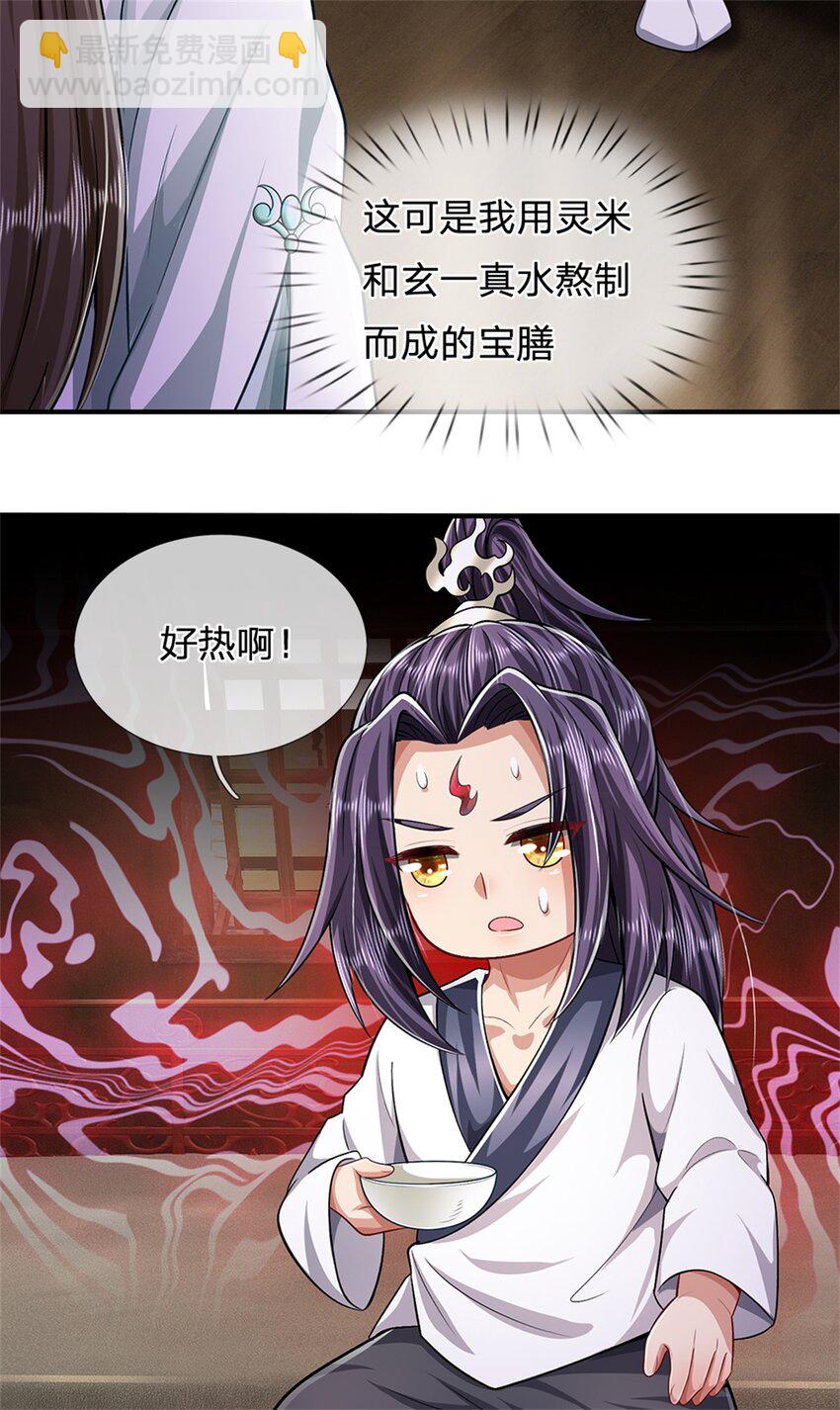 第62话 你这是有喜啦-第64话