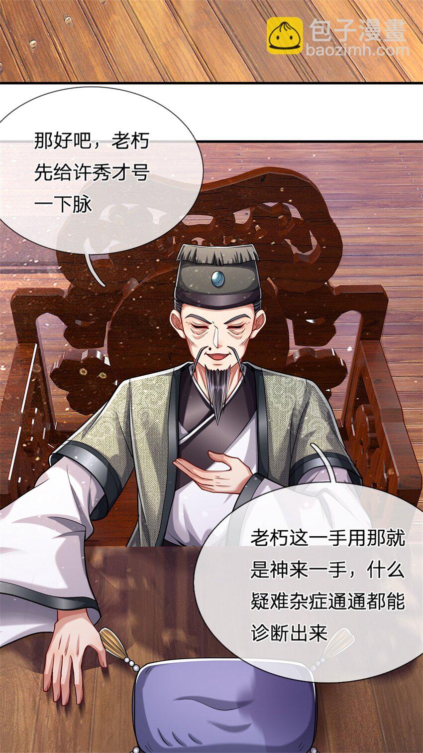 第62话 你这是有喜啦-第64话