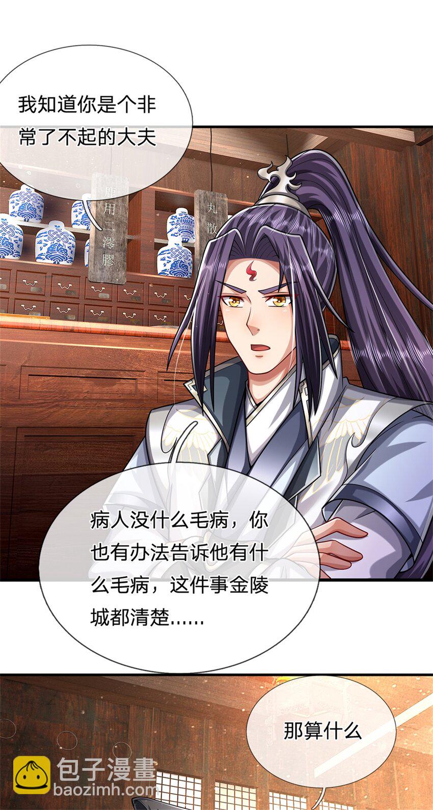 第62话 你这是有喜啦-第64话