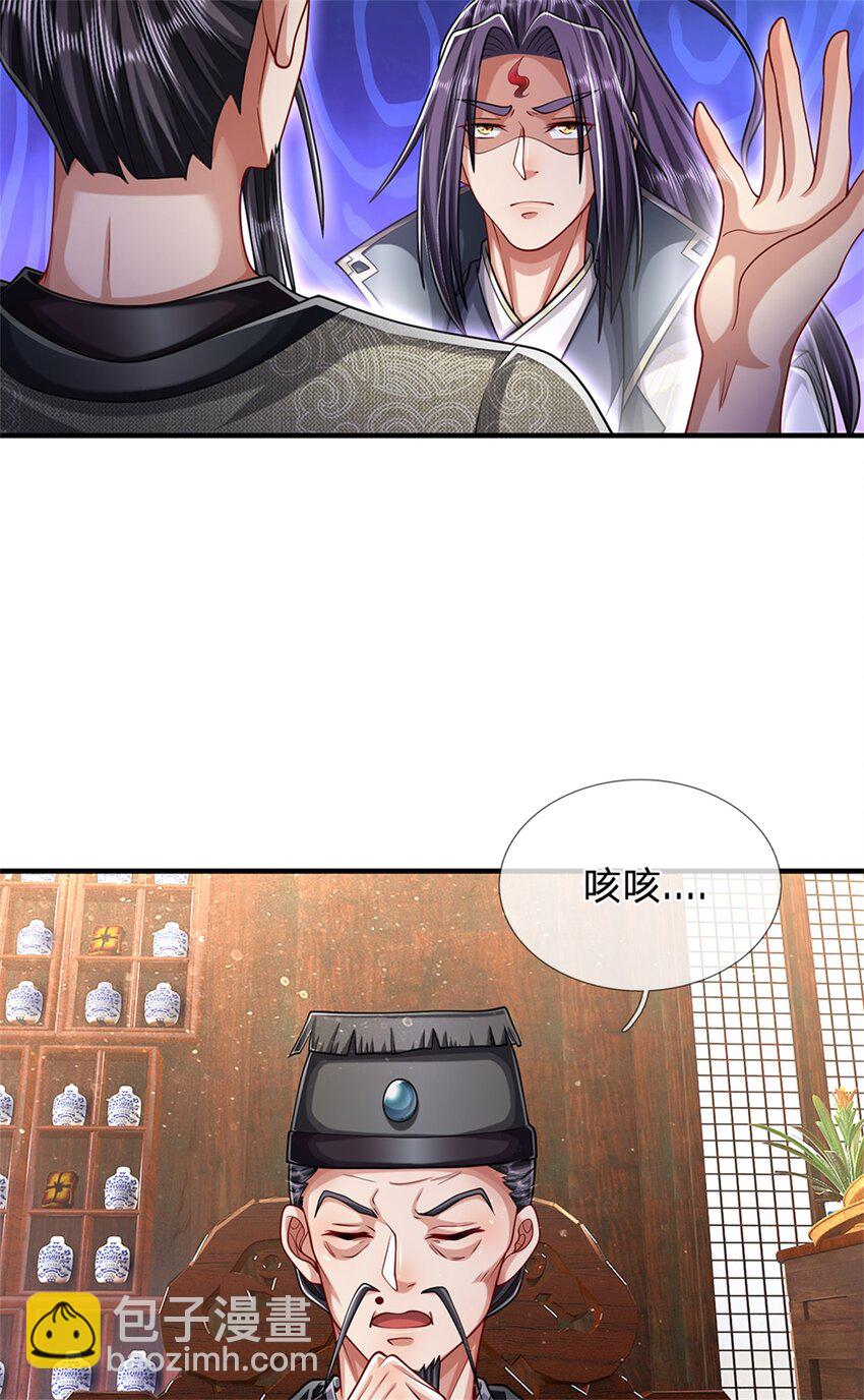 第62话 你这是有喜啦-第64话