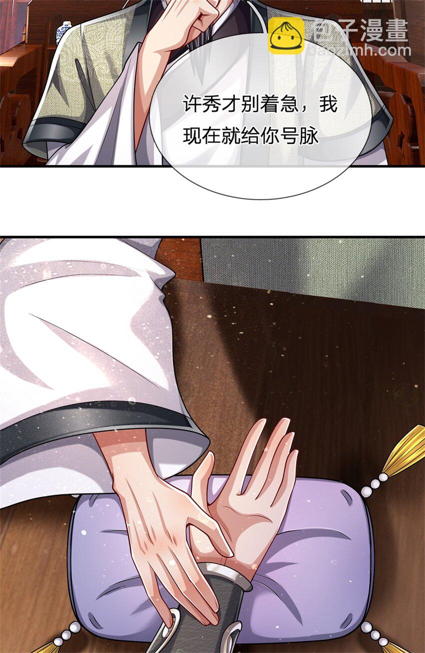 第62话 你这是有喜啦-第64话