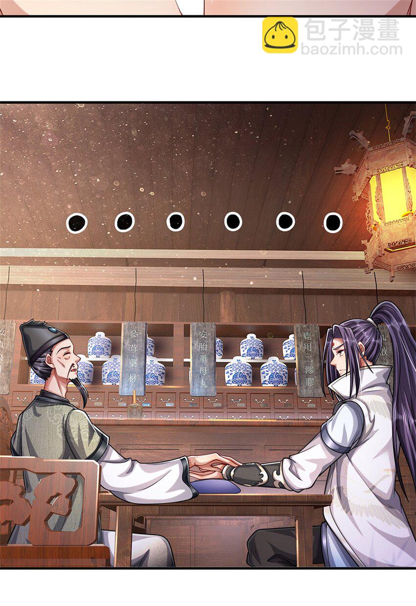 第62话 你这是有喜啦-第64话