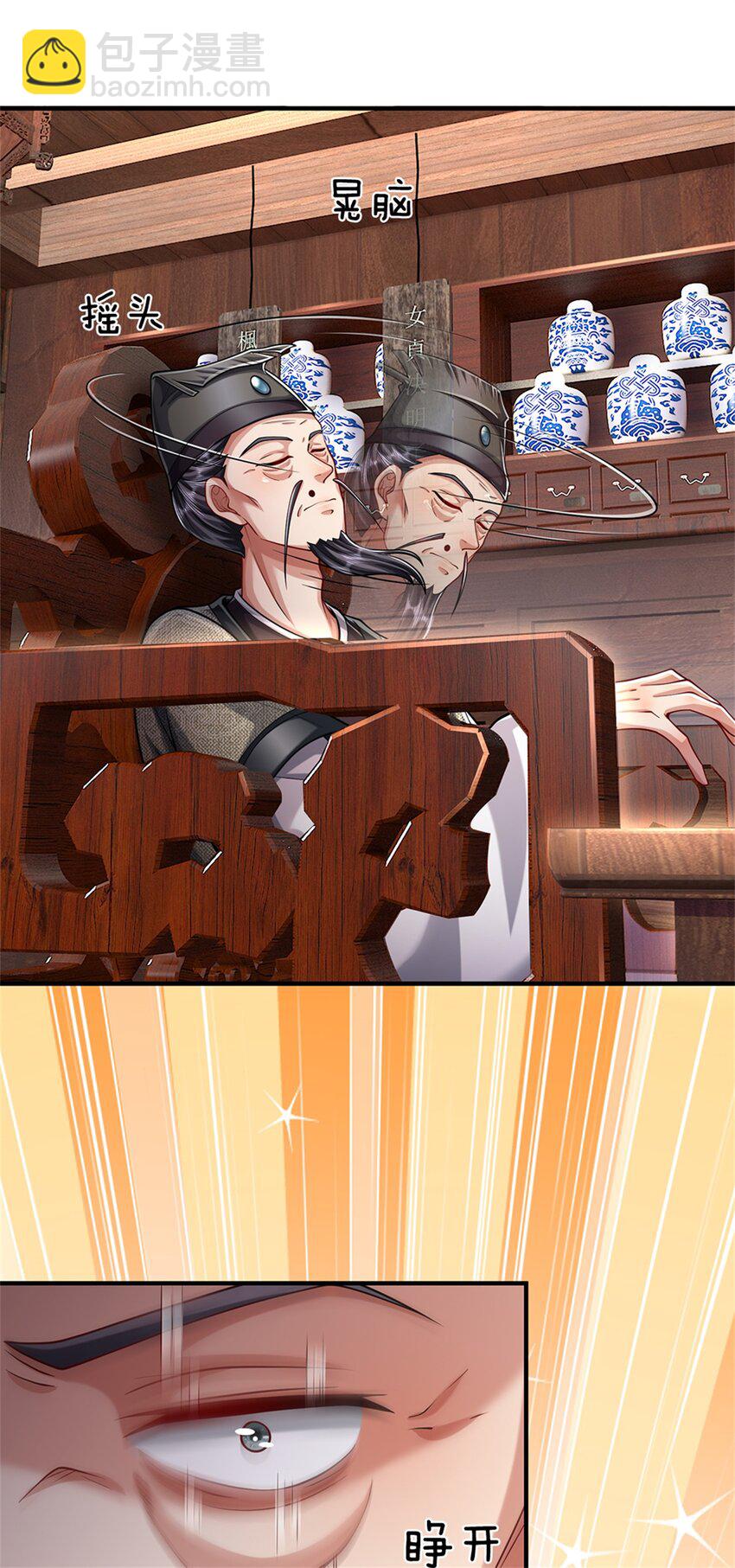 第62话 你这是有喜啦-第64话