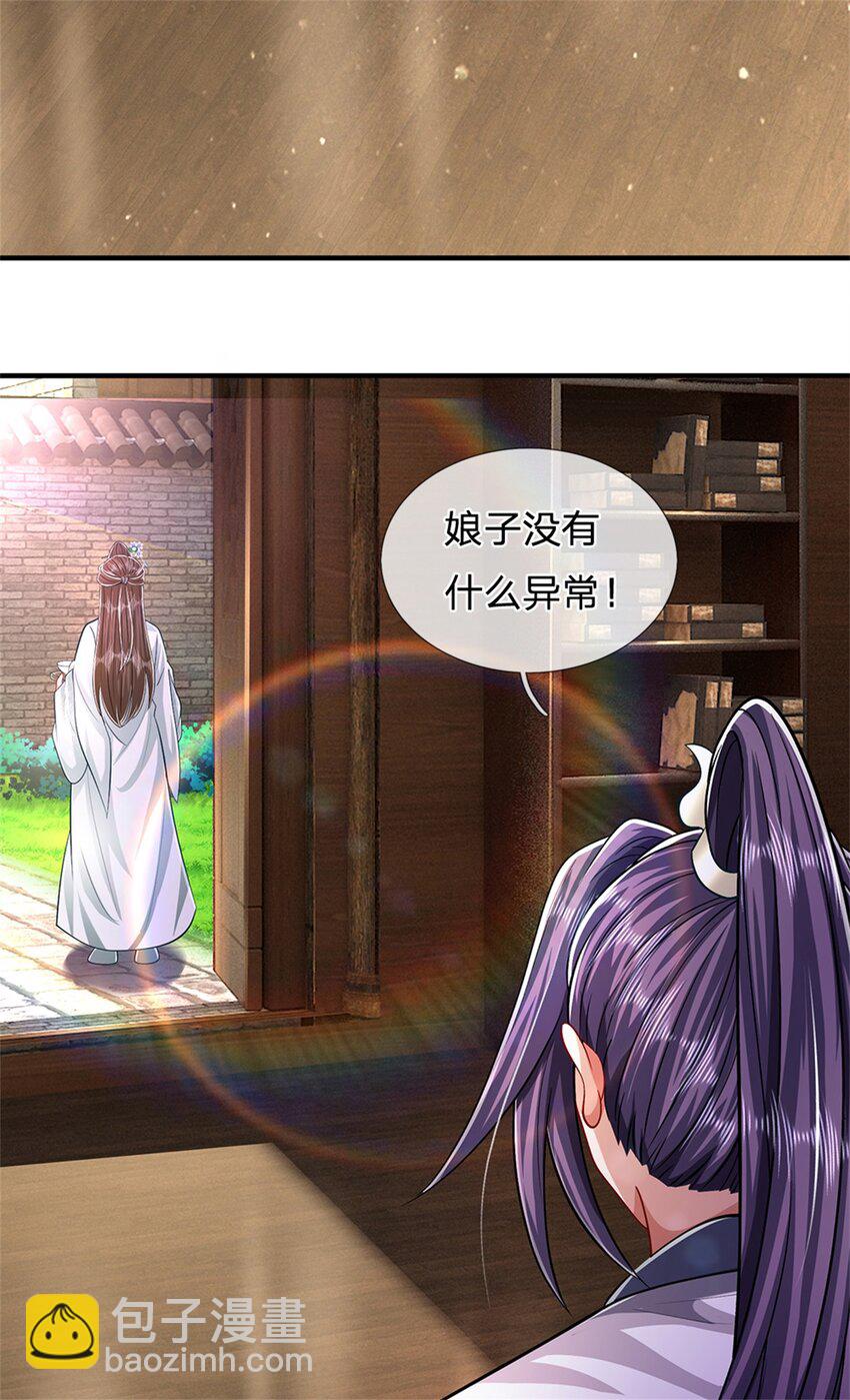 第62话 你这是有喜啦-第64话