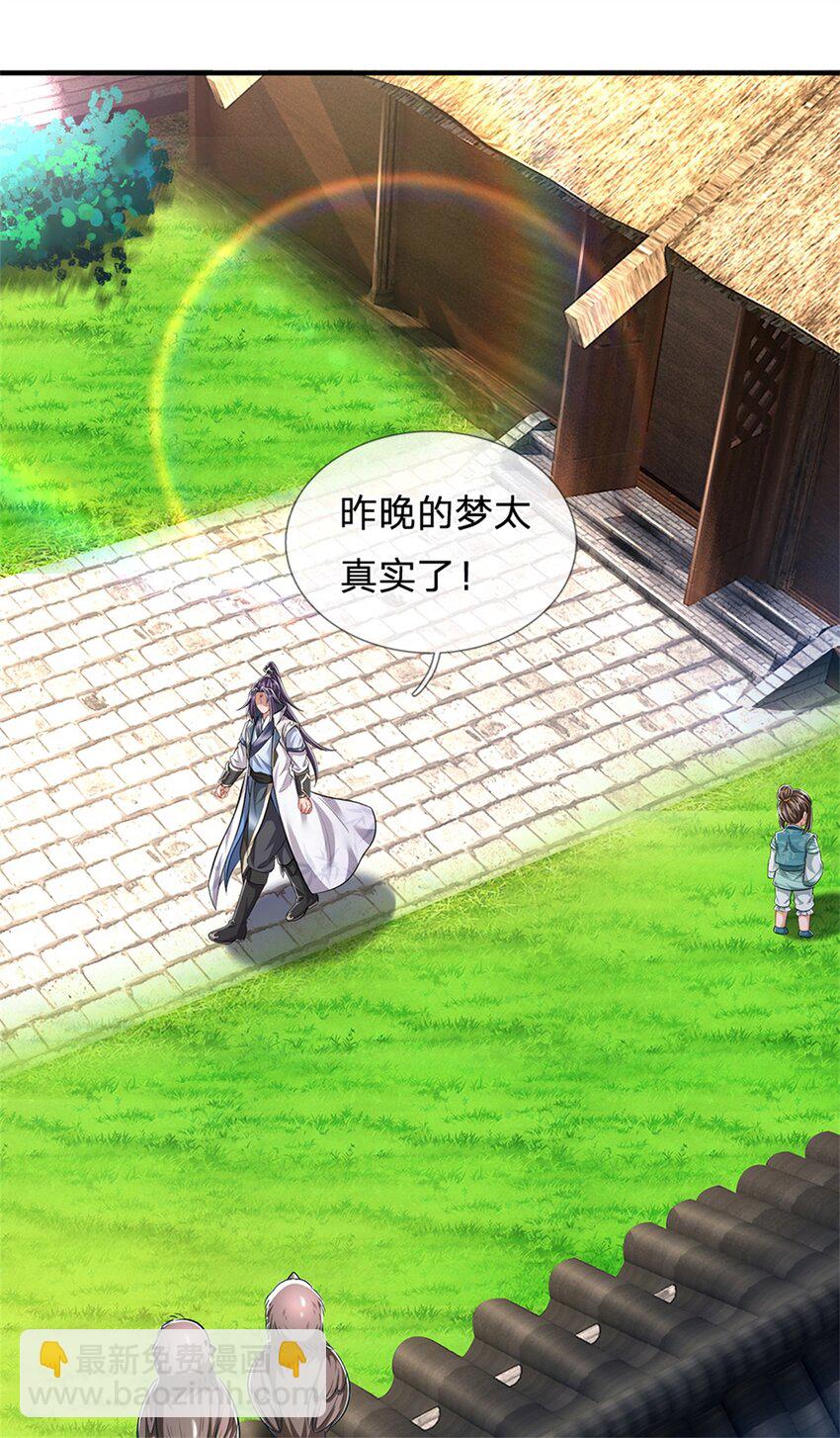 第62话 你这是有喜啦-第64话