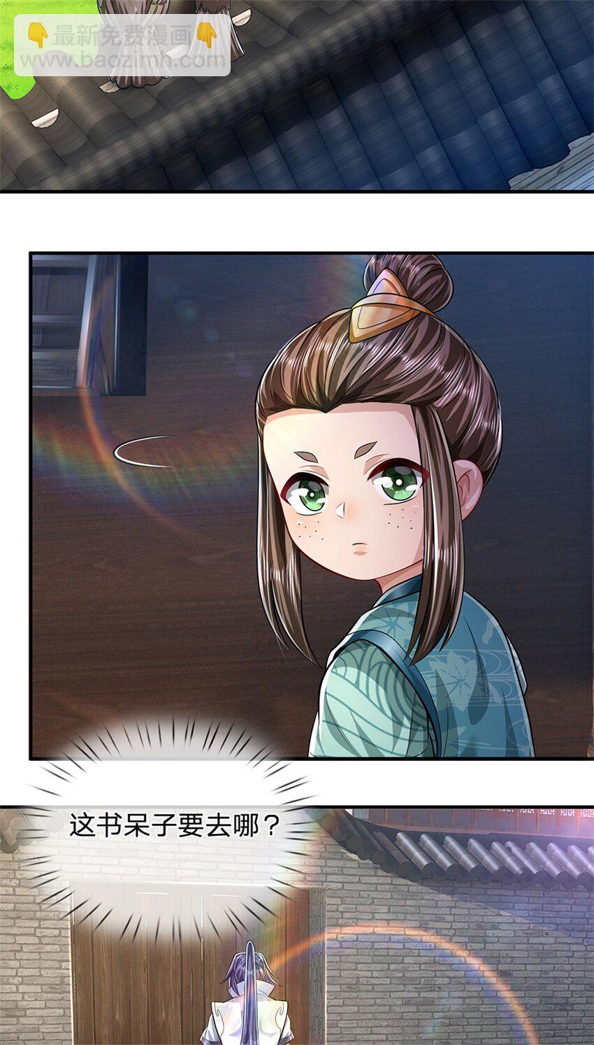 第62话 你这是有喜啦-第64话