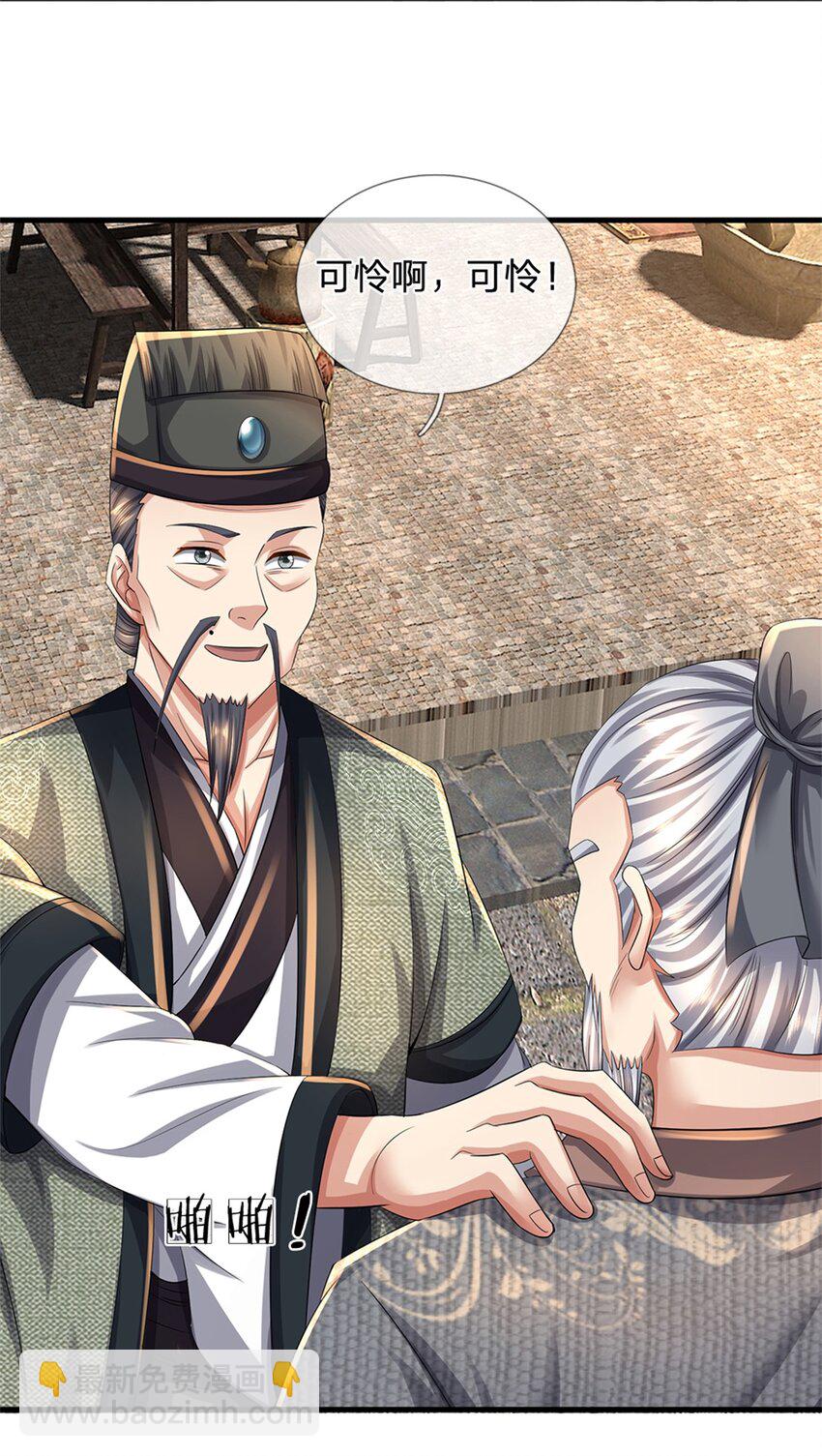 第64话 听说你怀孕了-第66话