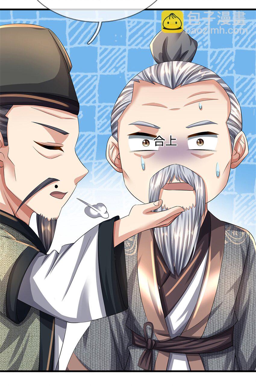 第64话 听说你怀孕了-第66话