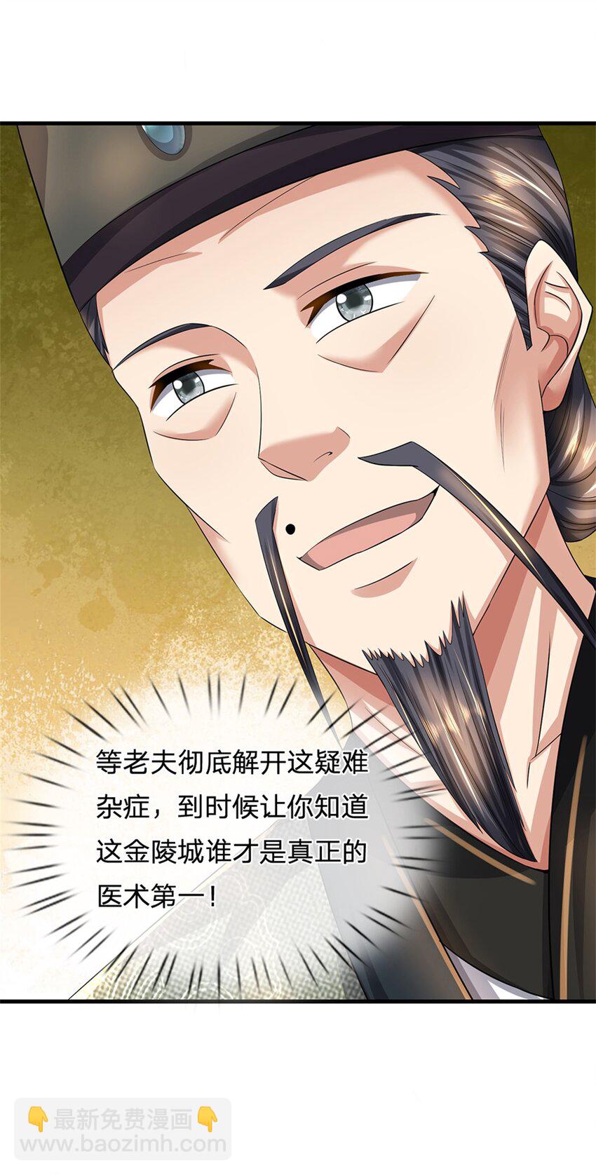 第64话 听说你怀孕了-第66话