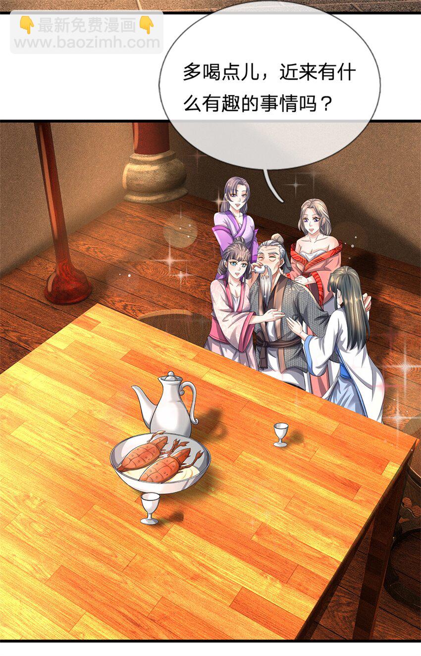 第64话 听说你怀孕了-第66话