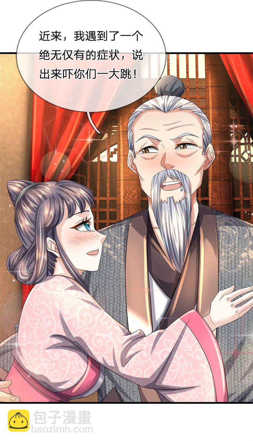 第64话 听说你怀孕了-第66话