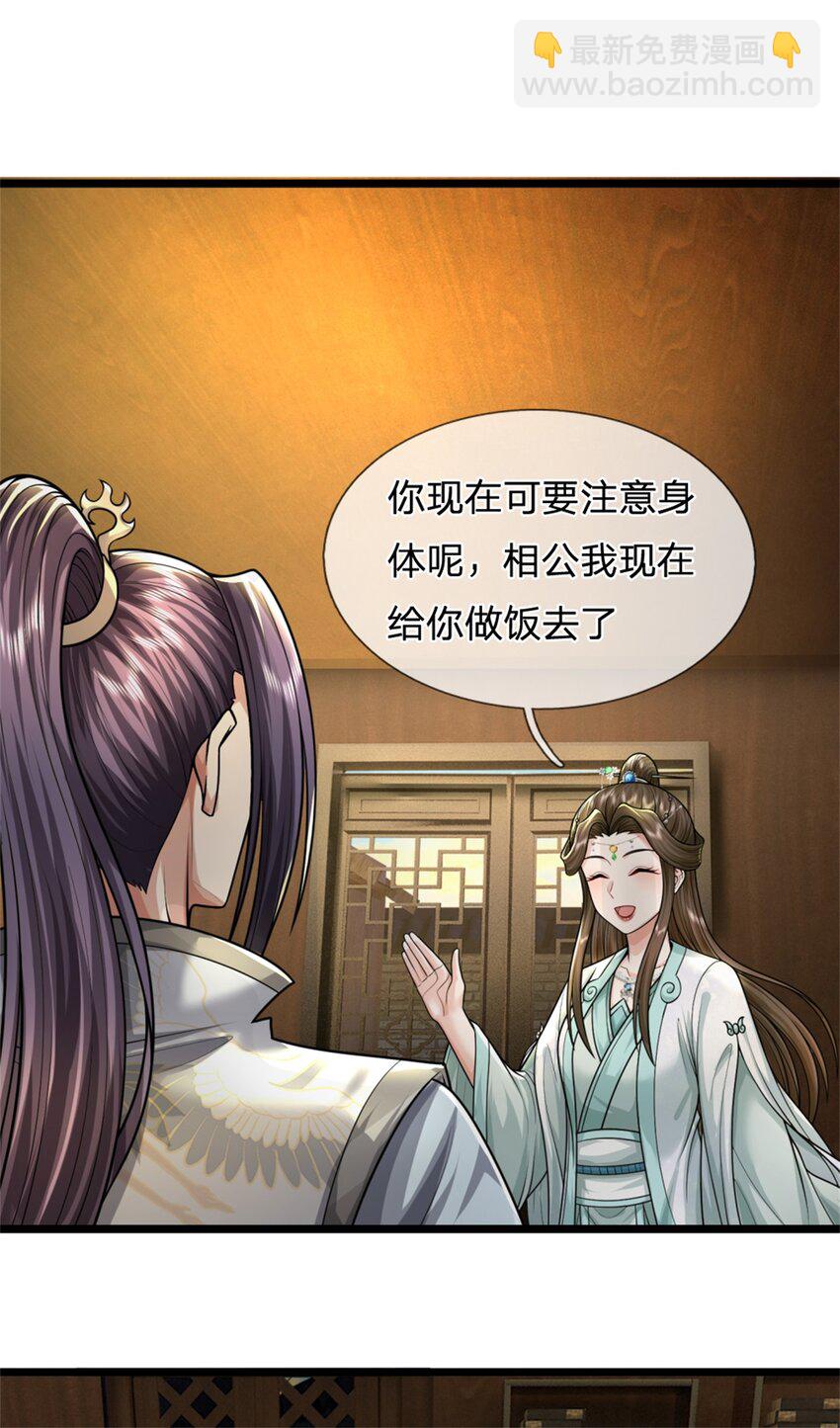 第64话 听说你怀孕了-第66话