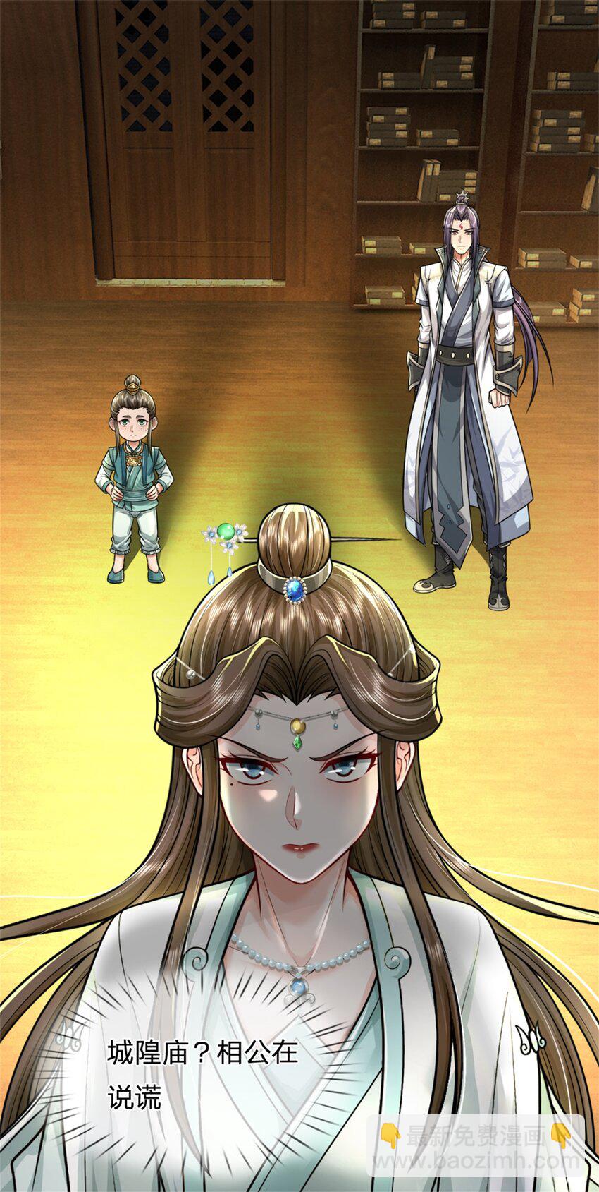 第64话 听说你怀孕了-第66话