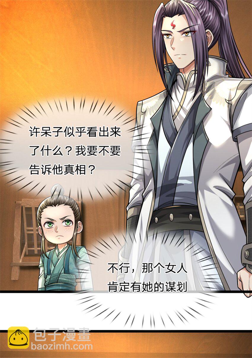 第64话 听说你怀孕了-第66话