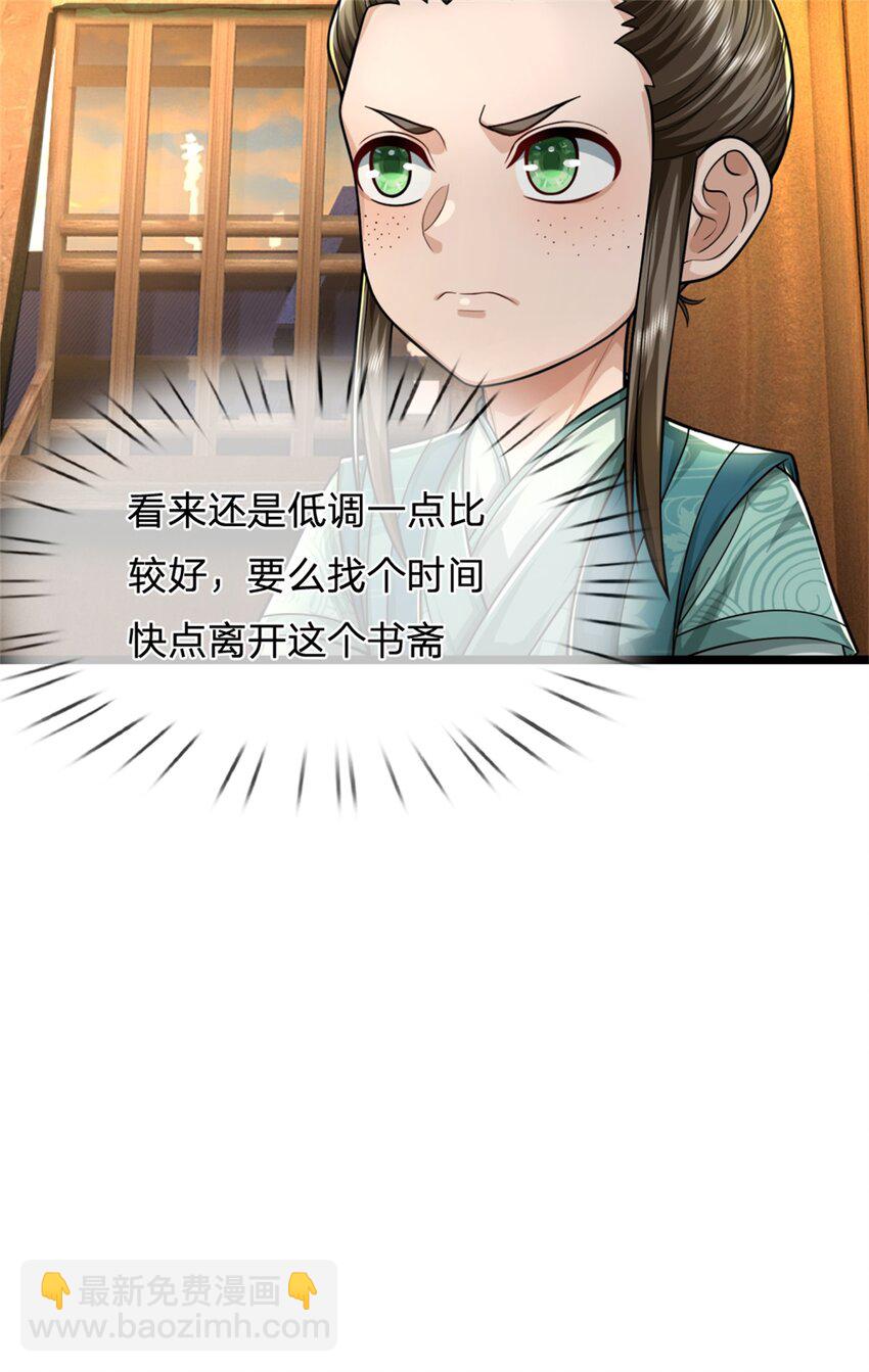 第64话 听说你怀孕了-第66话