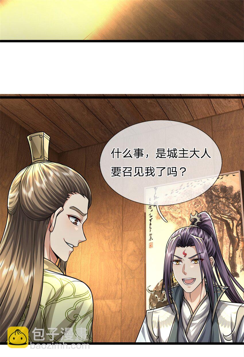 第64话 听说你怀孕了-第66话