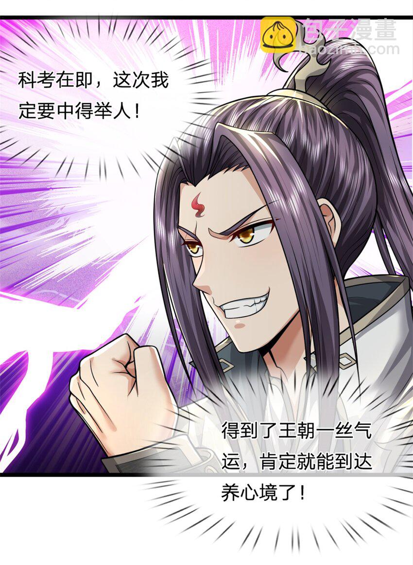 第64话 听说你怀孕了-第66话