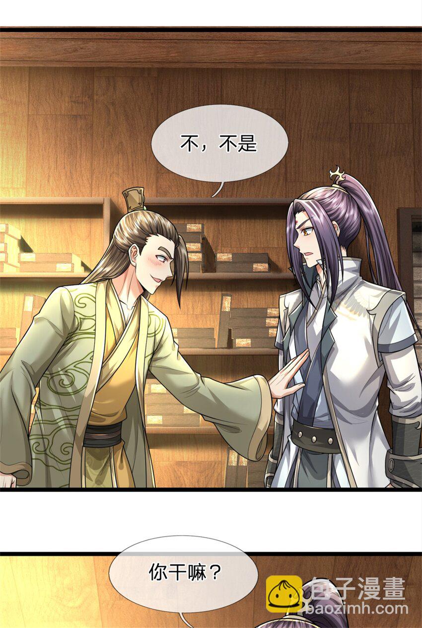 第64话 听说你怀孕了-第66话