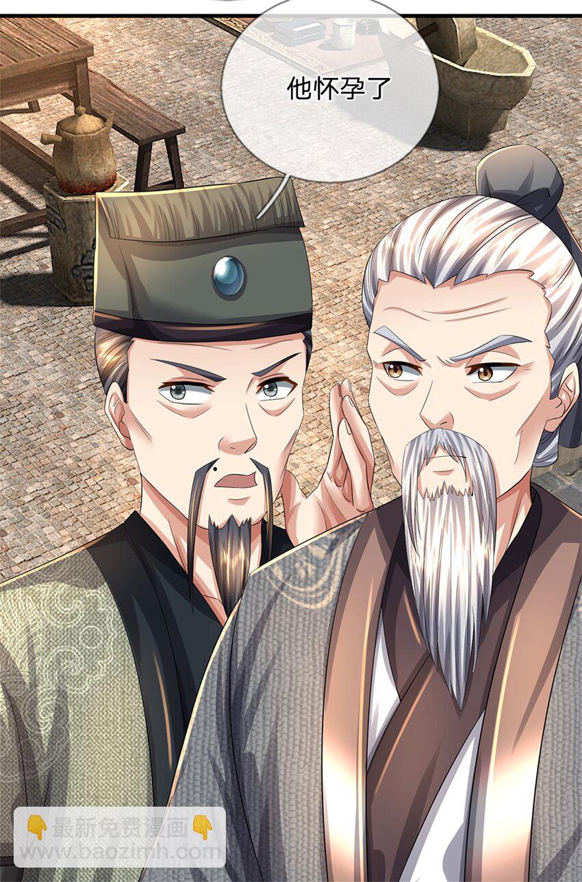 第64话 听说你怀孕了-第66话