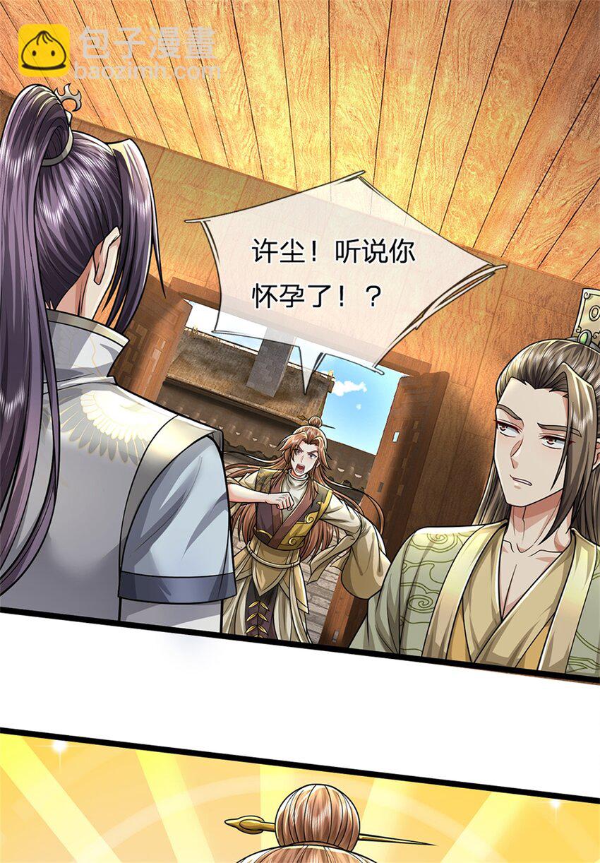 第64话 听说你怀孕了-第66话