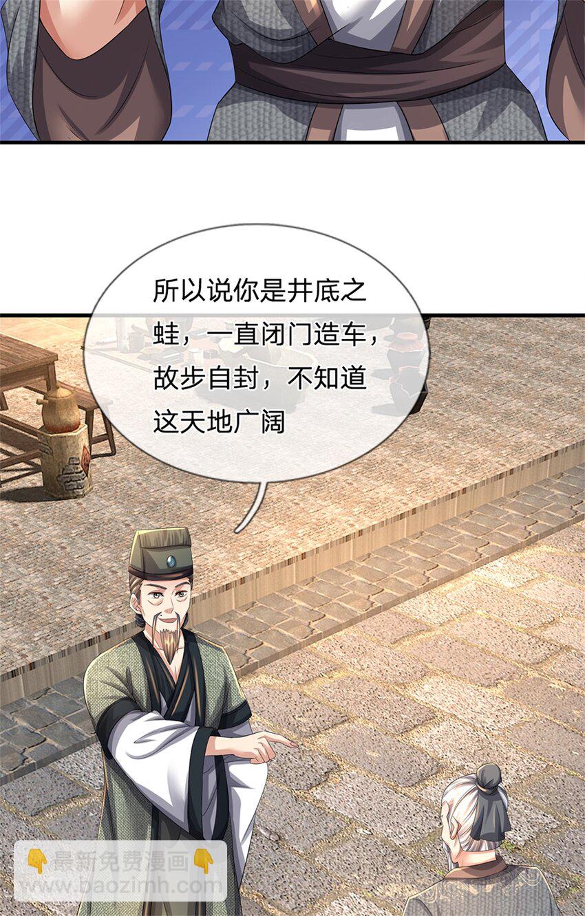 第64话 听说你怀孕了-第66话