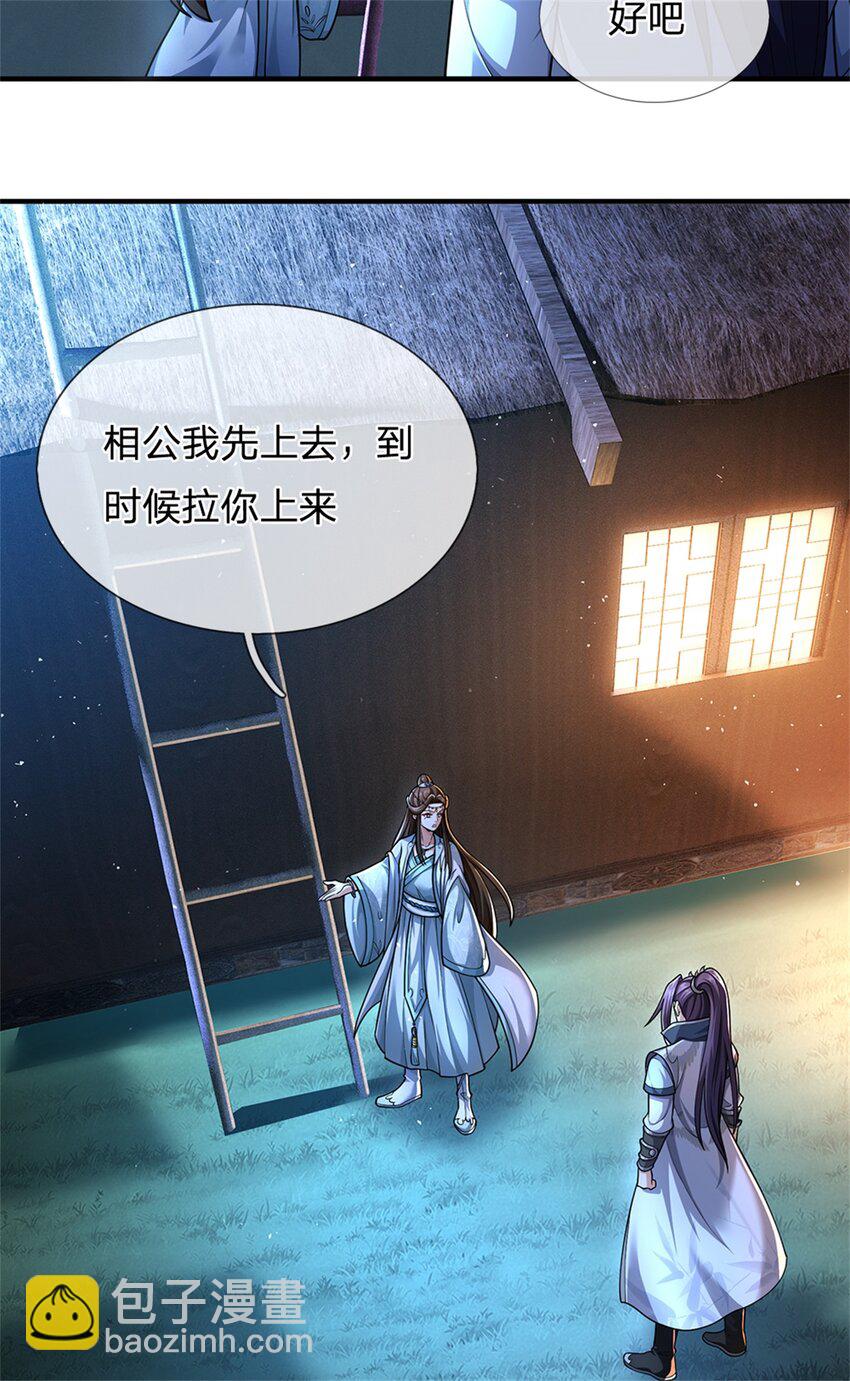 第66话 一辈子不分开-第68话