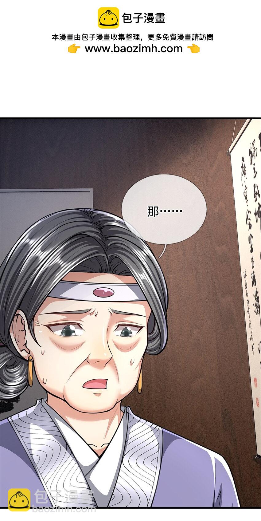 第66话 一辈子不分开-第68话