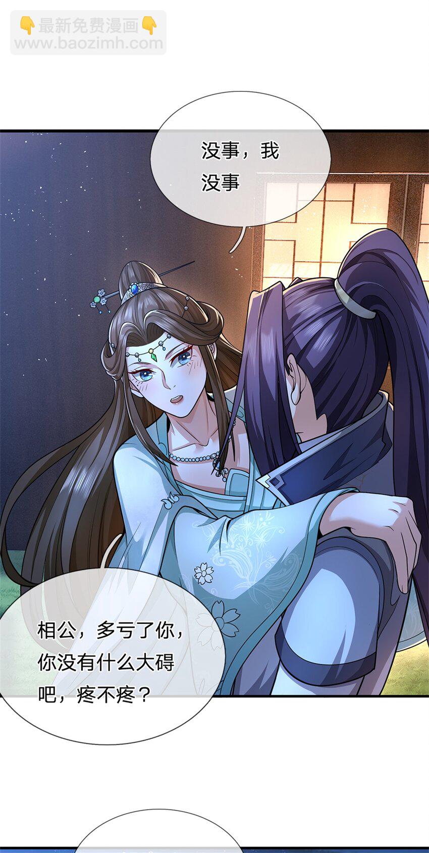 第66话 一辈子不分开-第68话