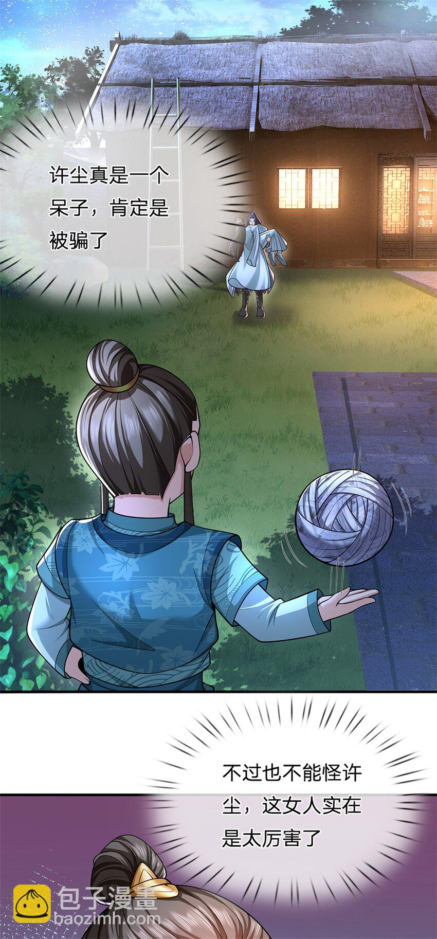 第66话 一辈子不分开-第68话