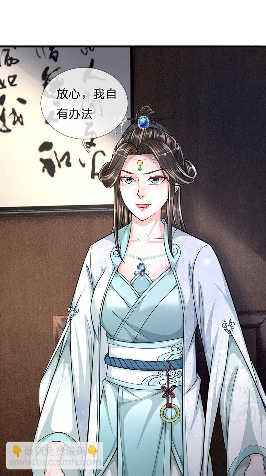 第66话 一辈子不分开-第68话