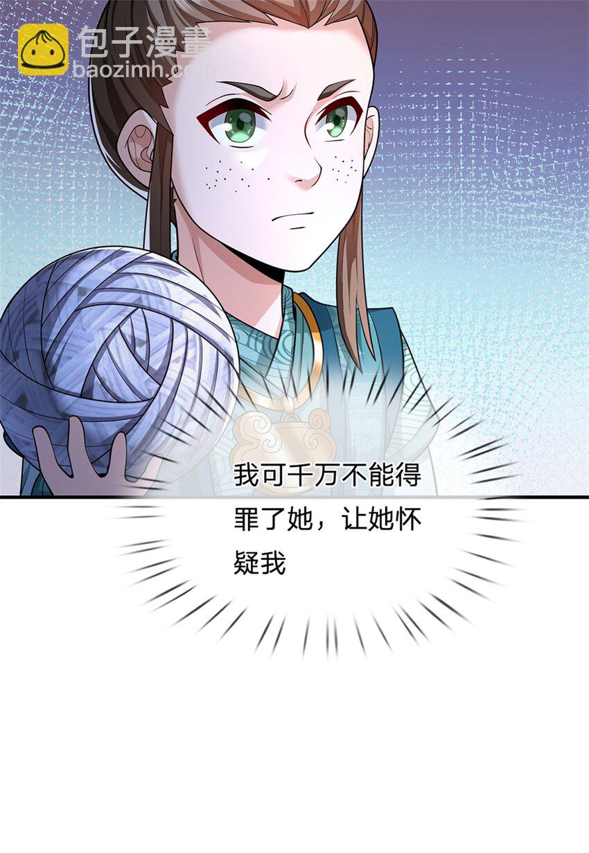 第66话 一辈子不分开-第68话