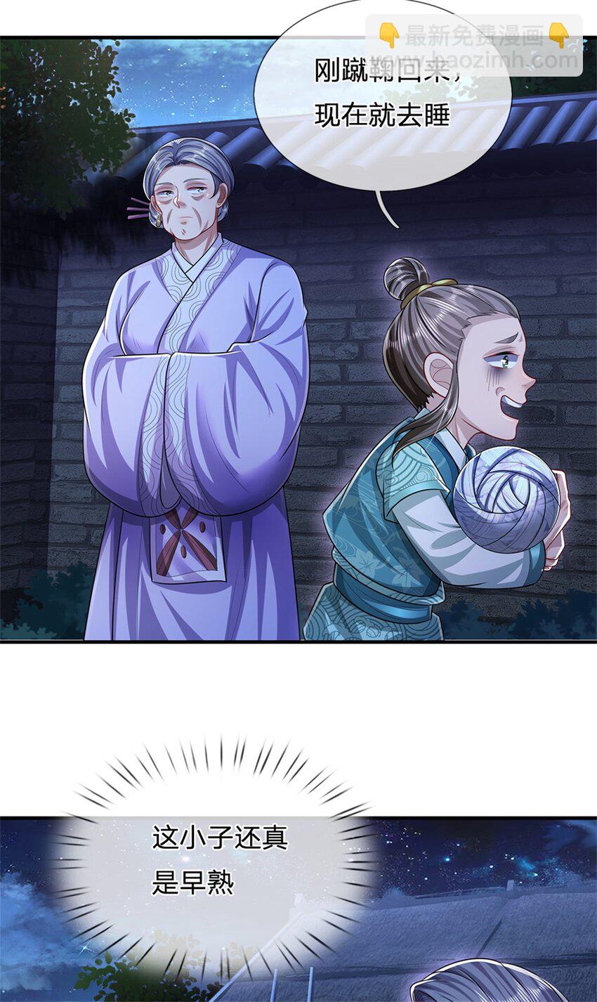 第66话 一辈子不分开-第68话