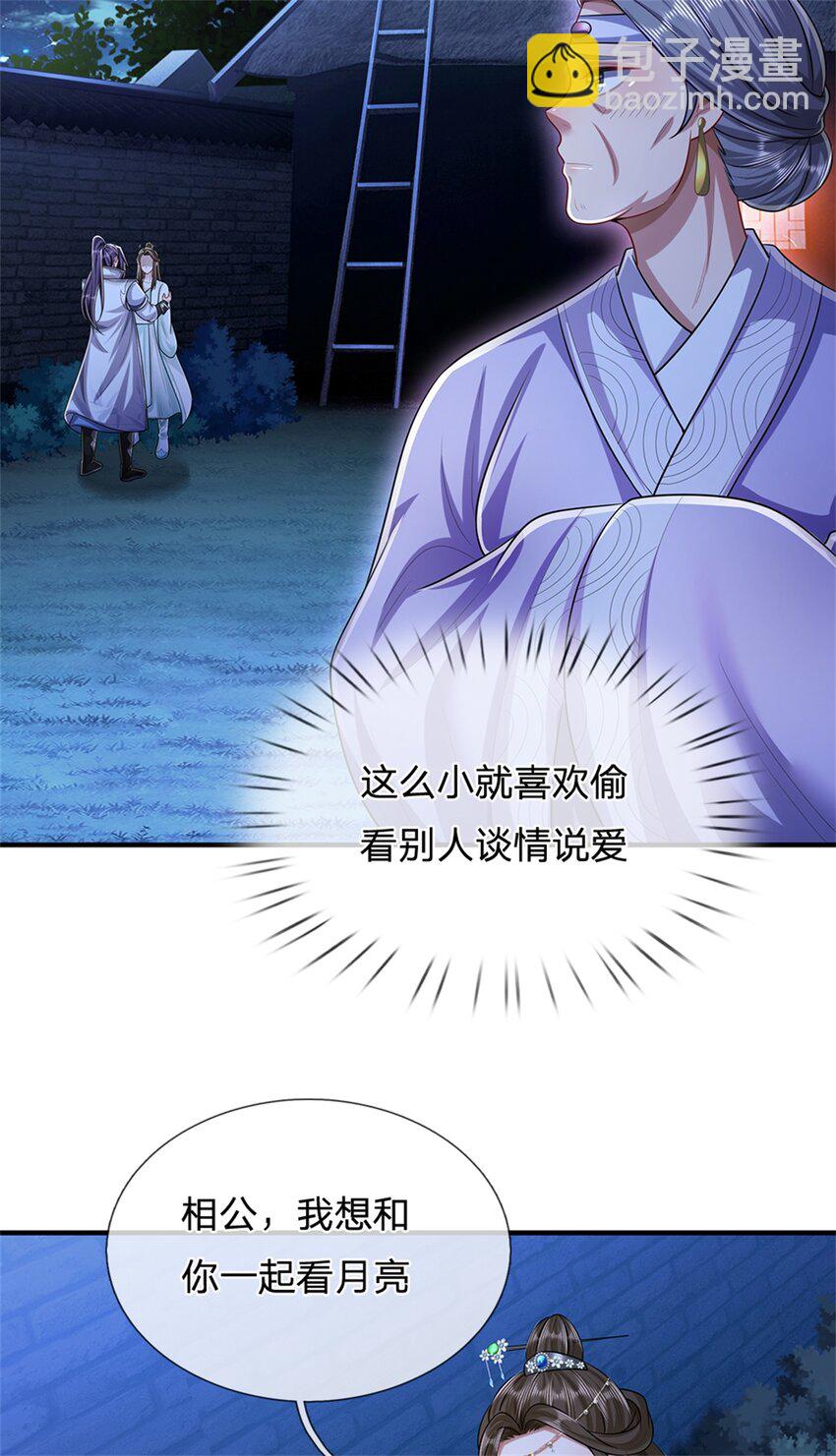 第66话 一辈子不分开-第68话