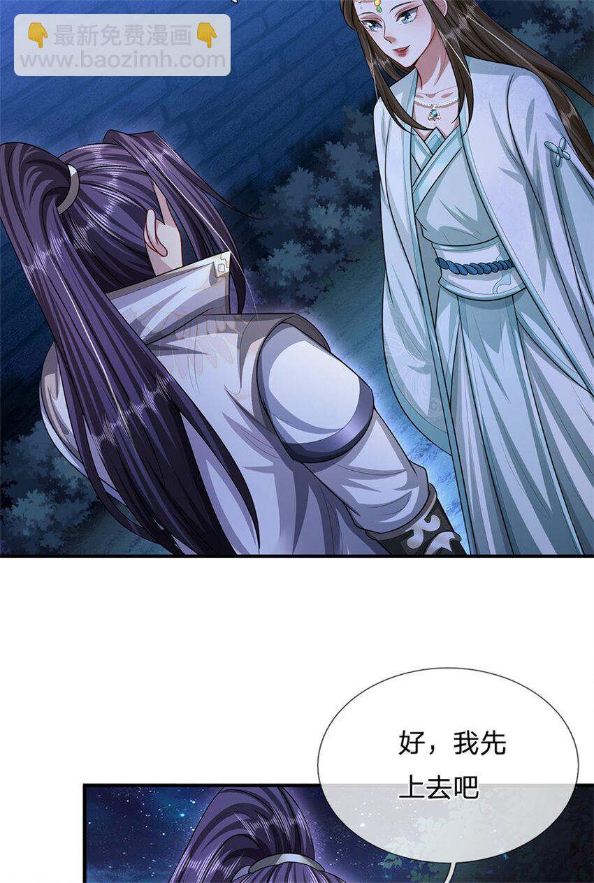 第66话 一辈子不分开-第68话