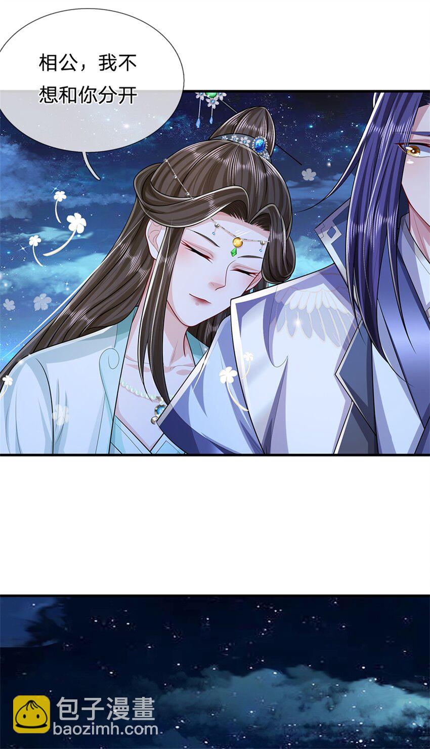 第66话 一辈子不分开-第68话