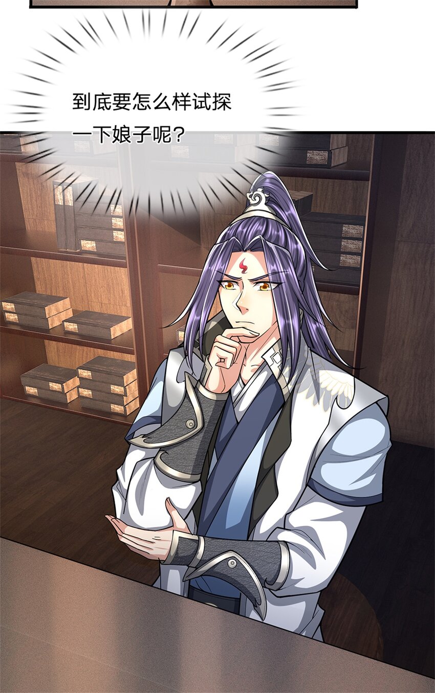 第66话 一辈子不分开-第68话